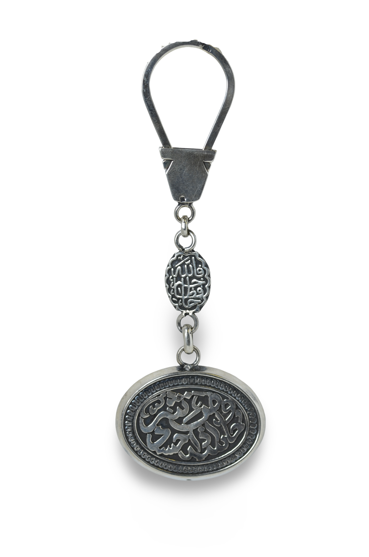 keychain silver (ومن شر حاسا اذا حسد)