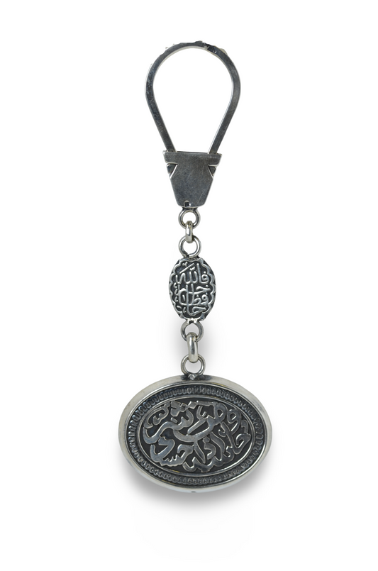 keychain silver (ومن شر حاسا اذا حسد)