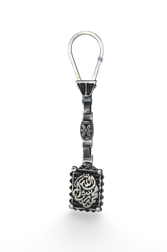 keychain silver (محمد رسول الله)