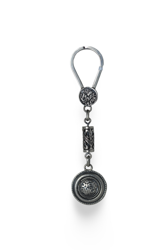 keychain silver (قل اعوذ برب الفلق )