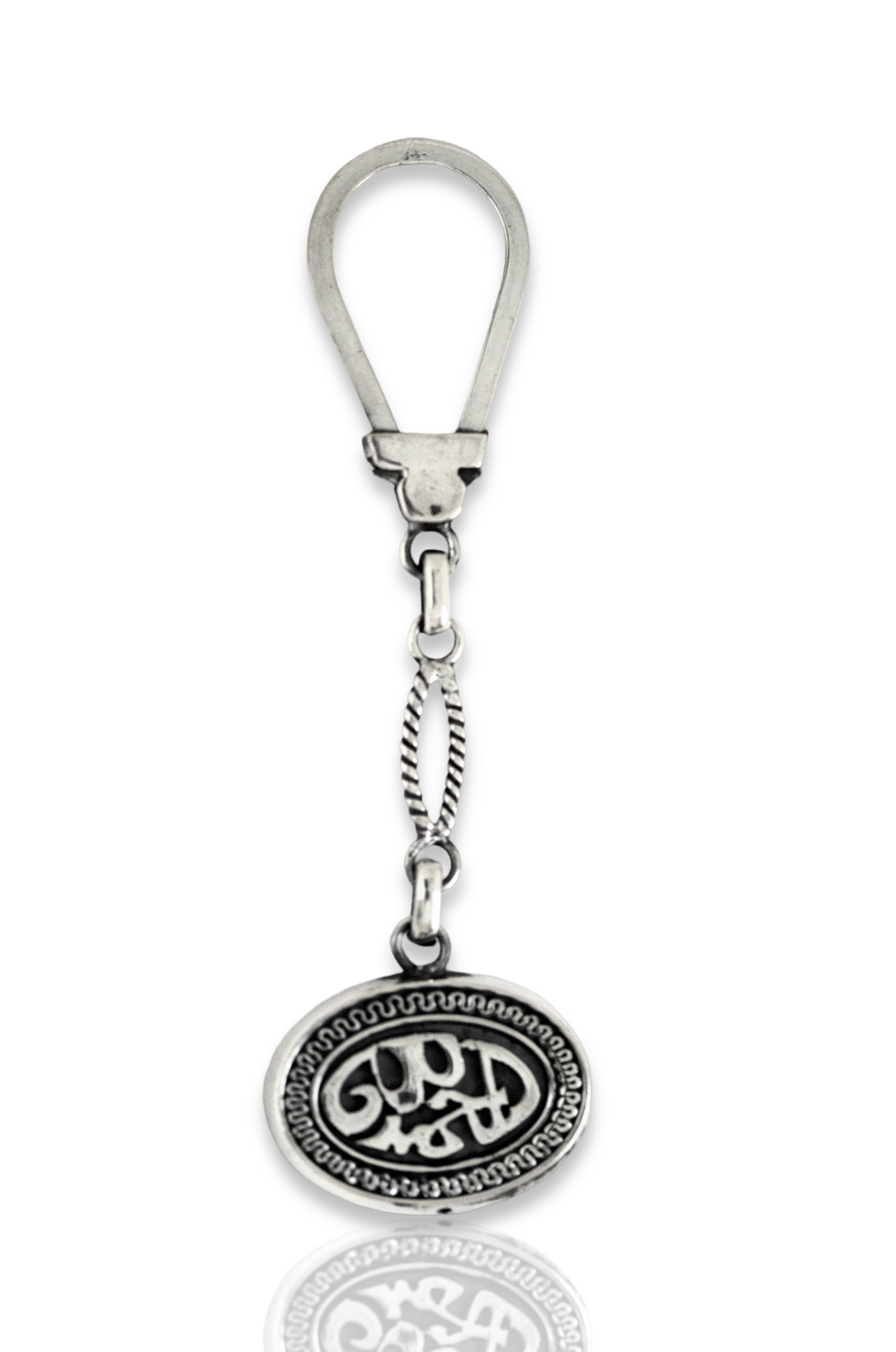 keychain pure silver (الحمد لله)