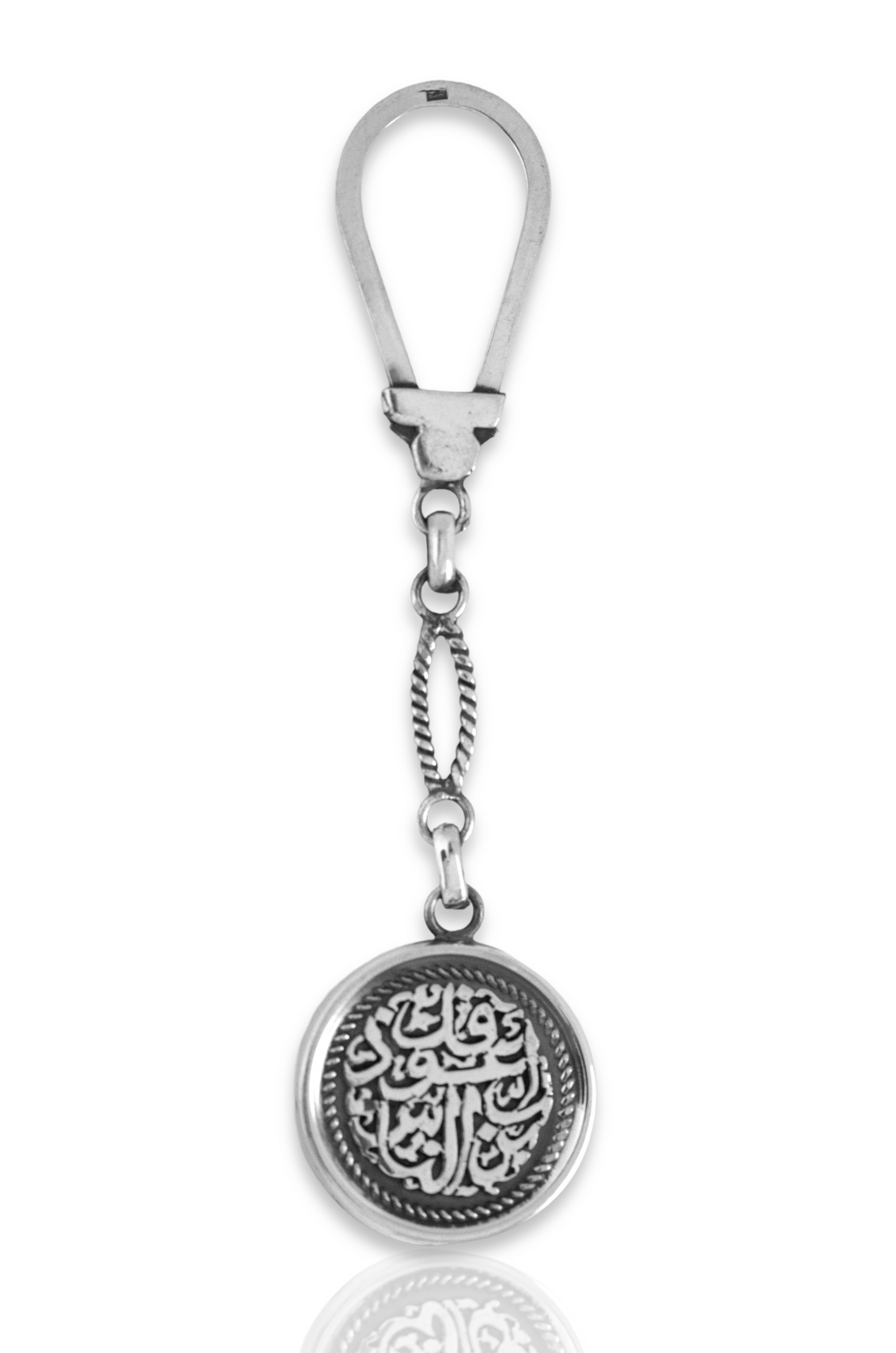 keychain pure silver( قل اعوذ برب الناس )